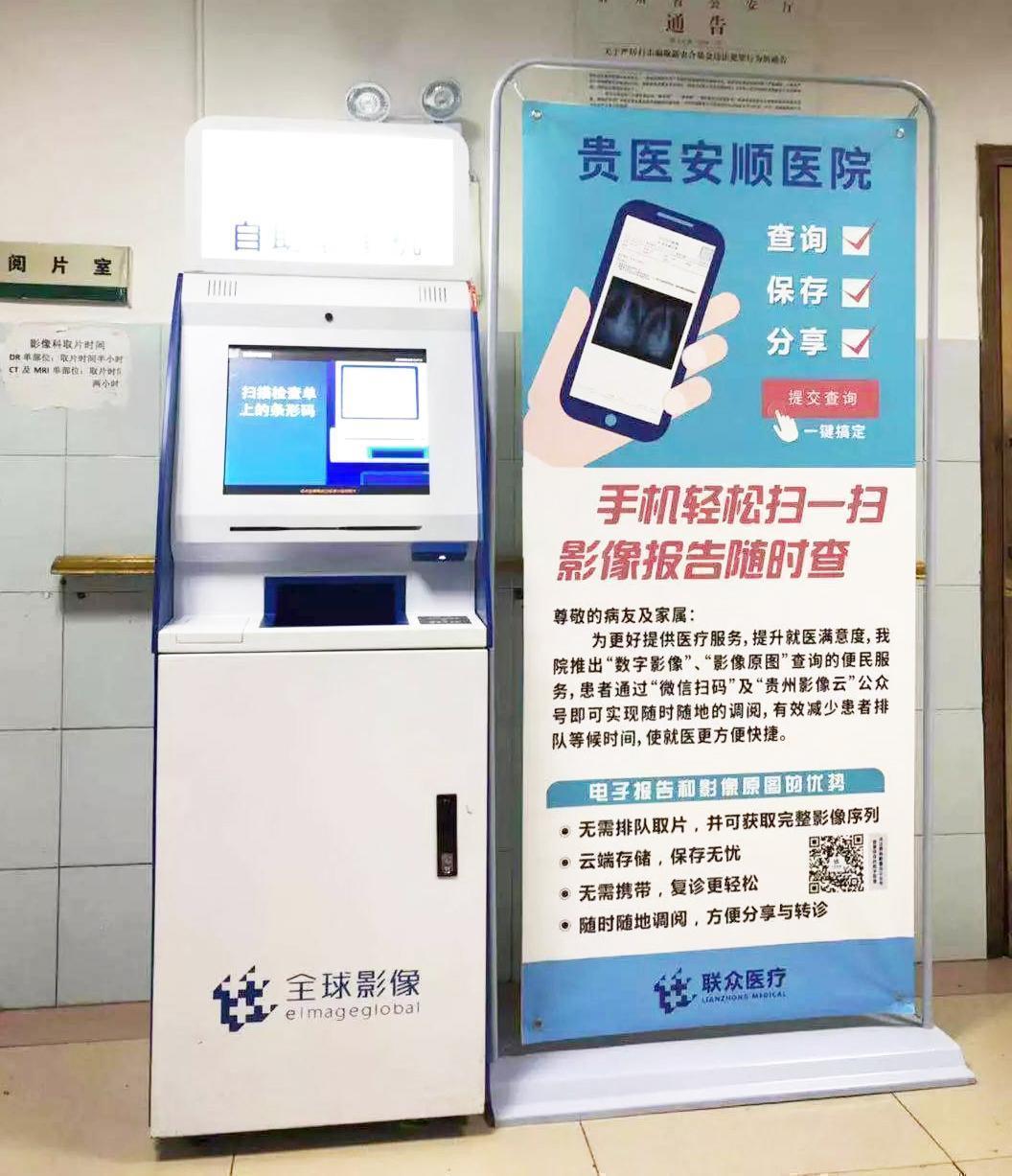 貴醫(yī)安順.jpg