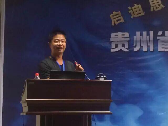 貴州培訓(xùn)會(huì)2.jpg