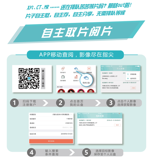 圖片2 內(nèi)蒙.png